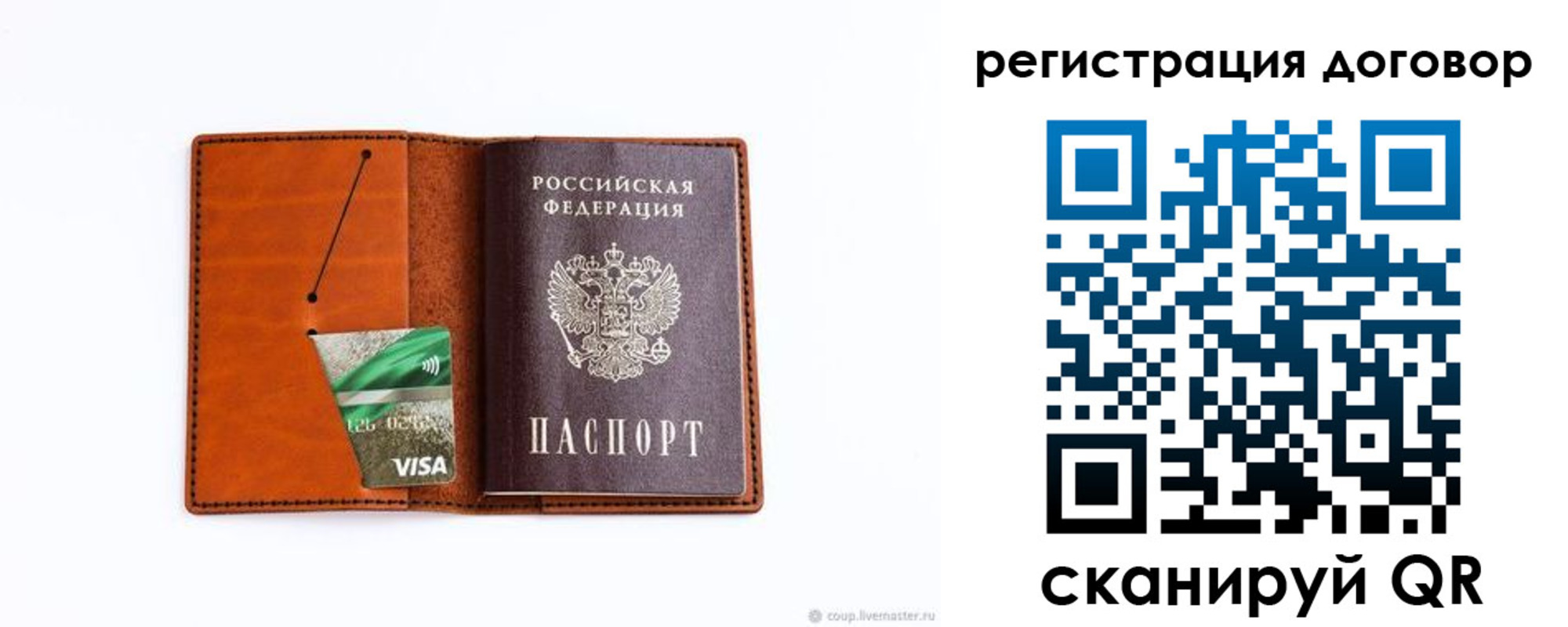 временная регистрация в Читинской области