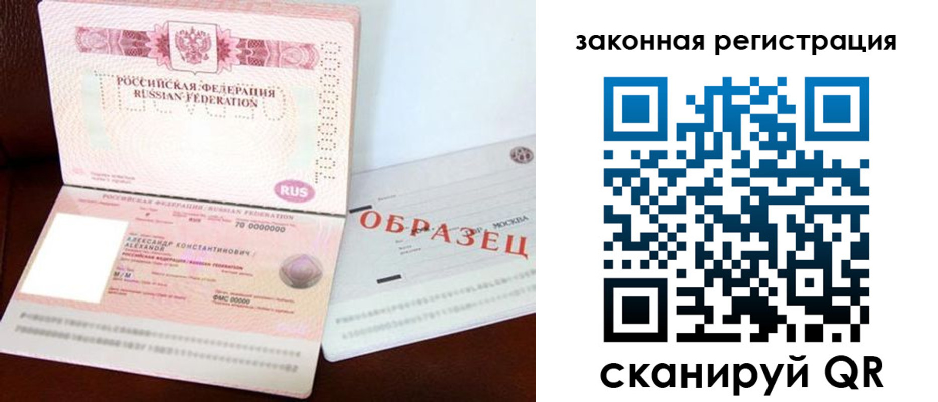 прописка ребенка в Читинской области
