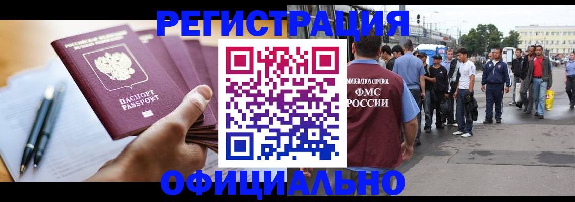 прописка поиск в Читинской области