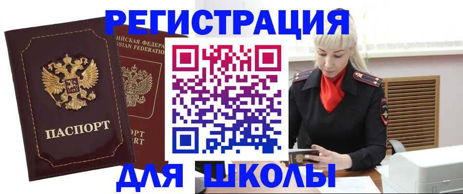 временная регистрация госуслуги в Читинской области