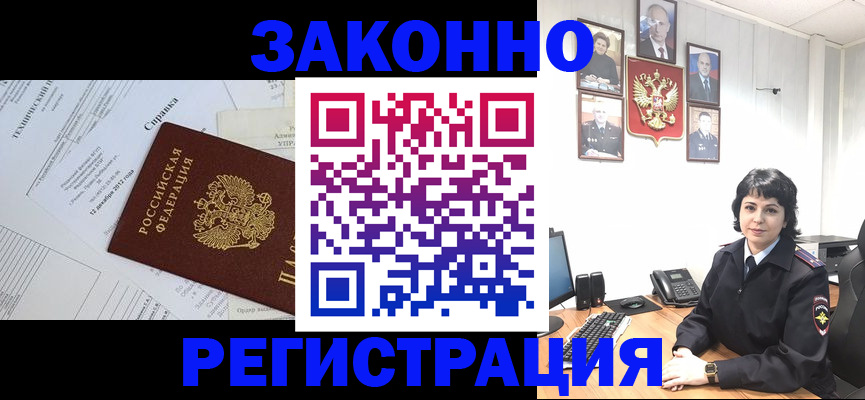 прописка гарантия в Читинской области